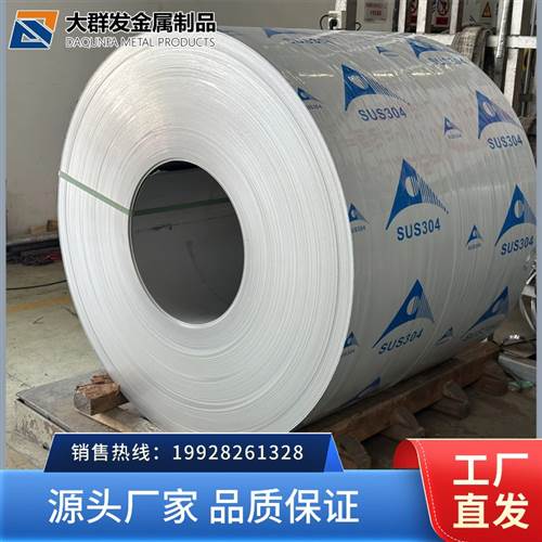 汕尾316不锈钢卷板 汕尾防腐防锈316不锈钢卷板 国标食品级316不锈钢卷板